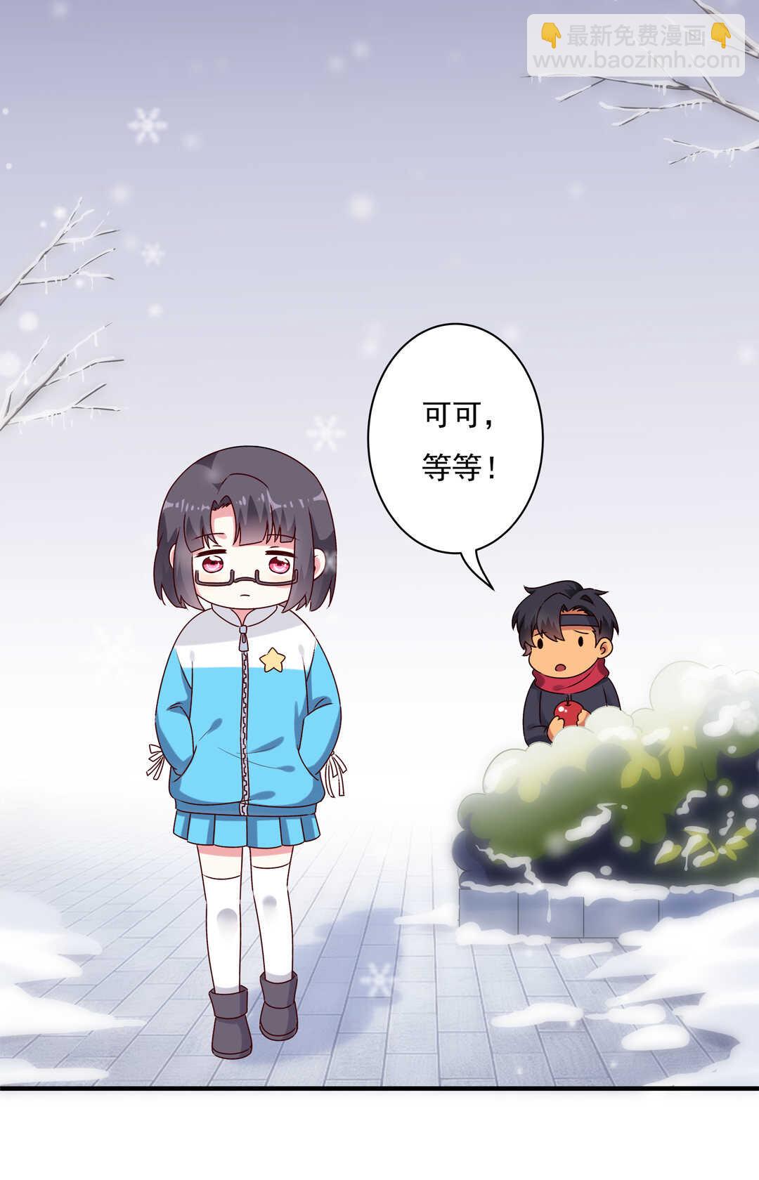 《别爱我，没结果！》番外5 圣诞番外 第22页