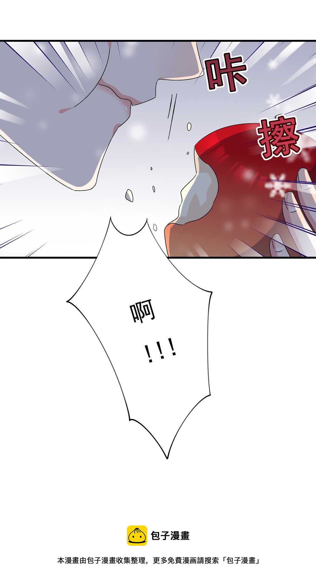《别爱我，没结果！》番外5 圣诞番外 第34页