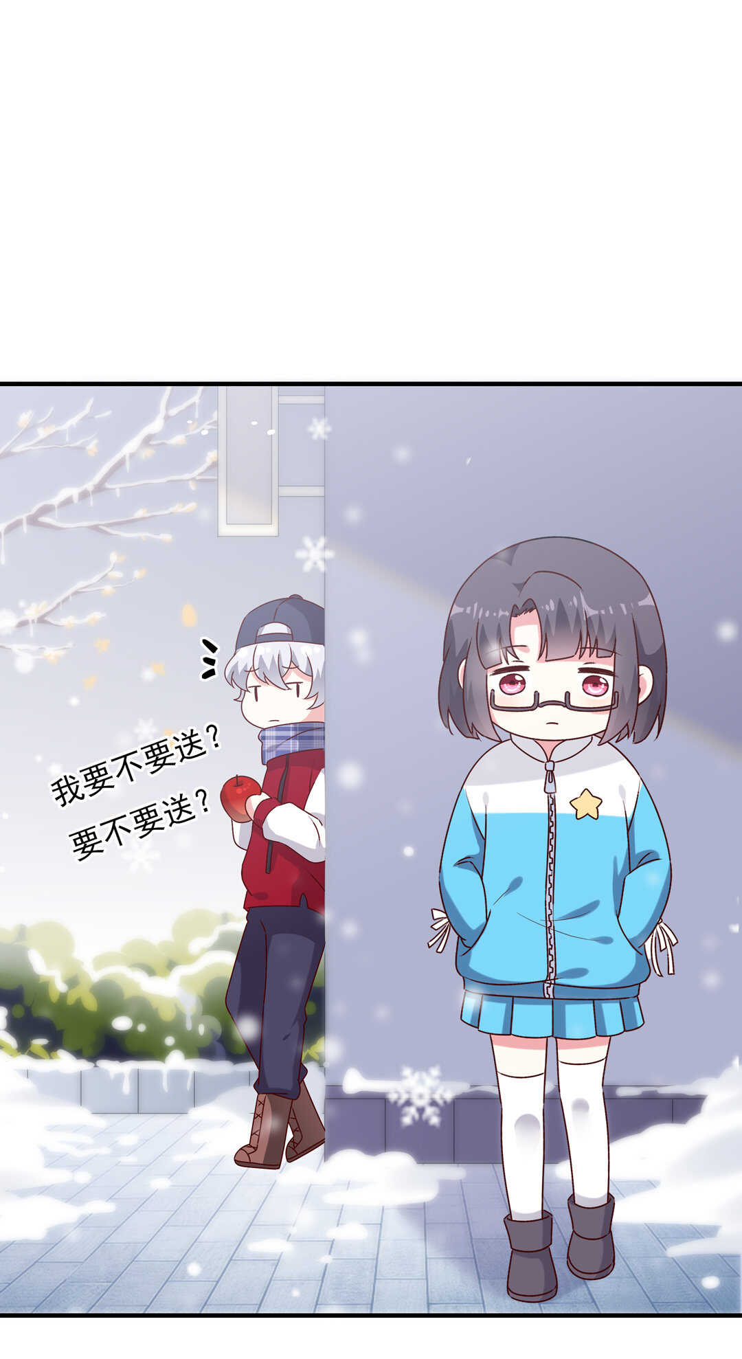 《别爱我，没结果！》番外5 圣诞番外 第36页