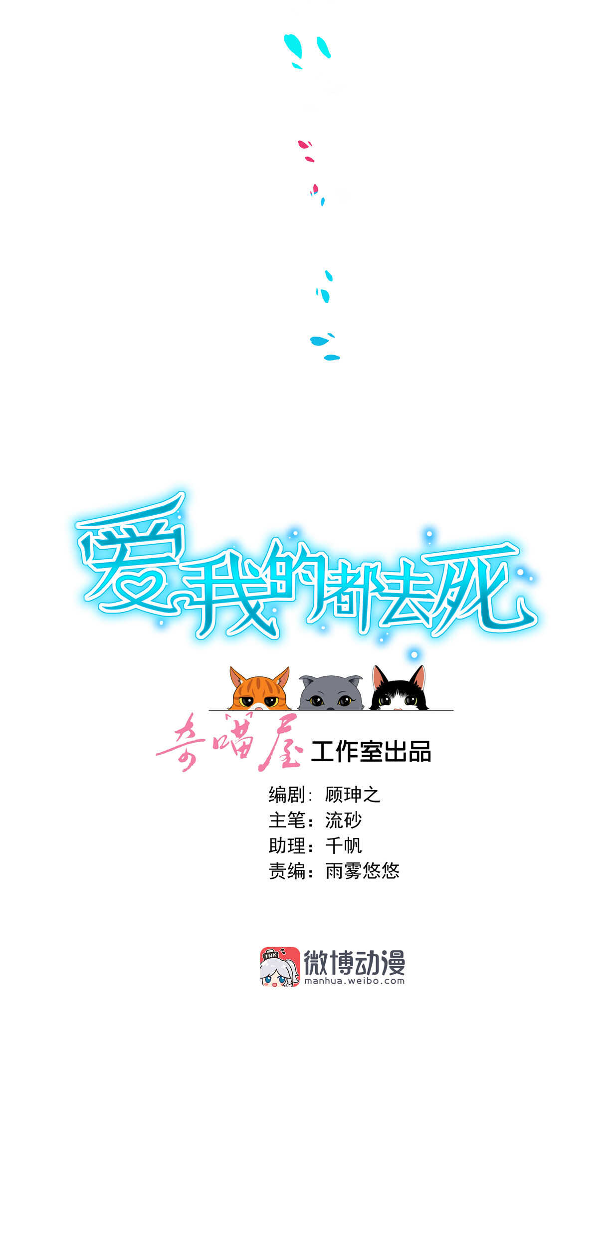 《别爱我，没结果！》番外5 圣诞番外 第3页