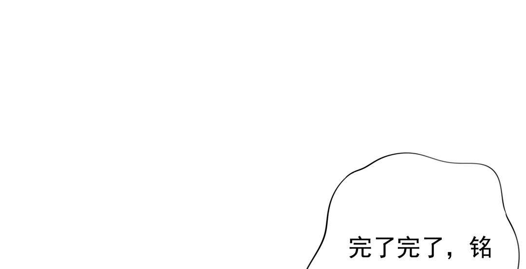 《别爱我，没结果！》番外5 圣诞番外 第42页