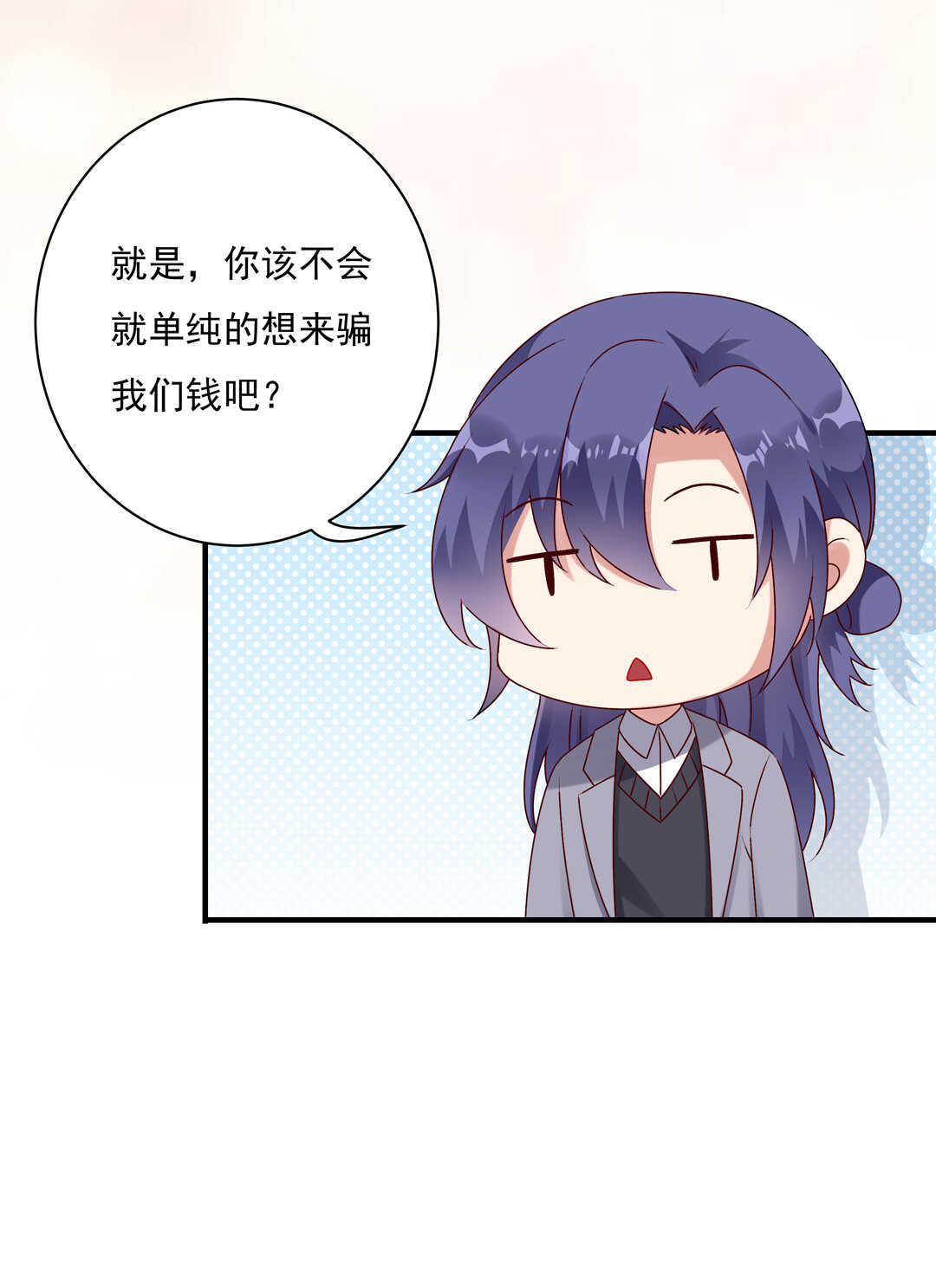 《别爱我，没结果！》番外5 圣诞番外 第9页