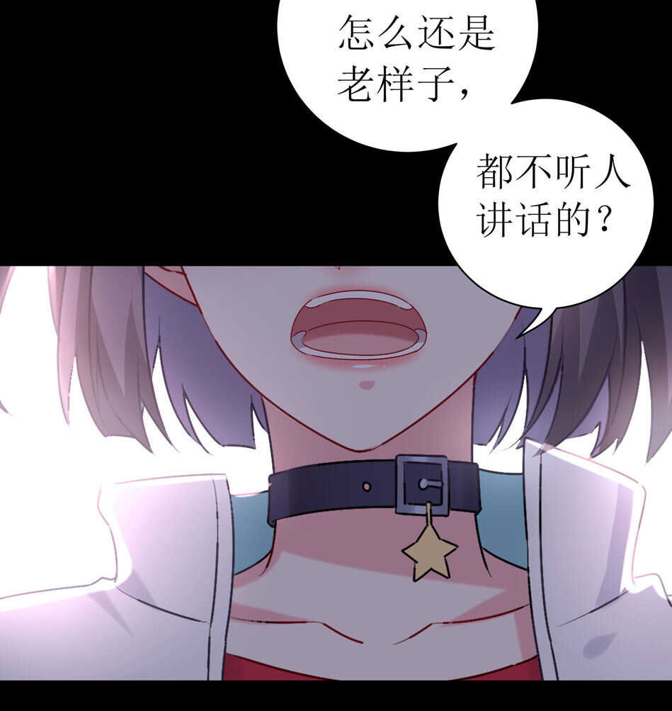 《别爱我，没结果！》番外7 春节特别篇 第11页