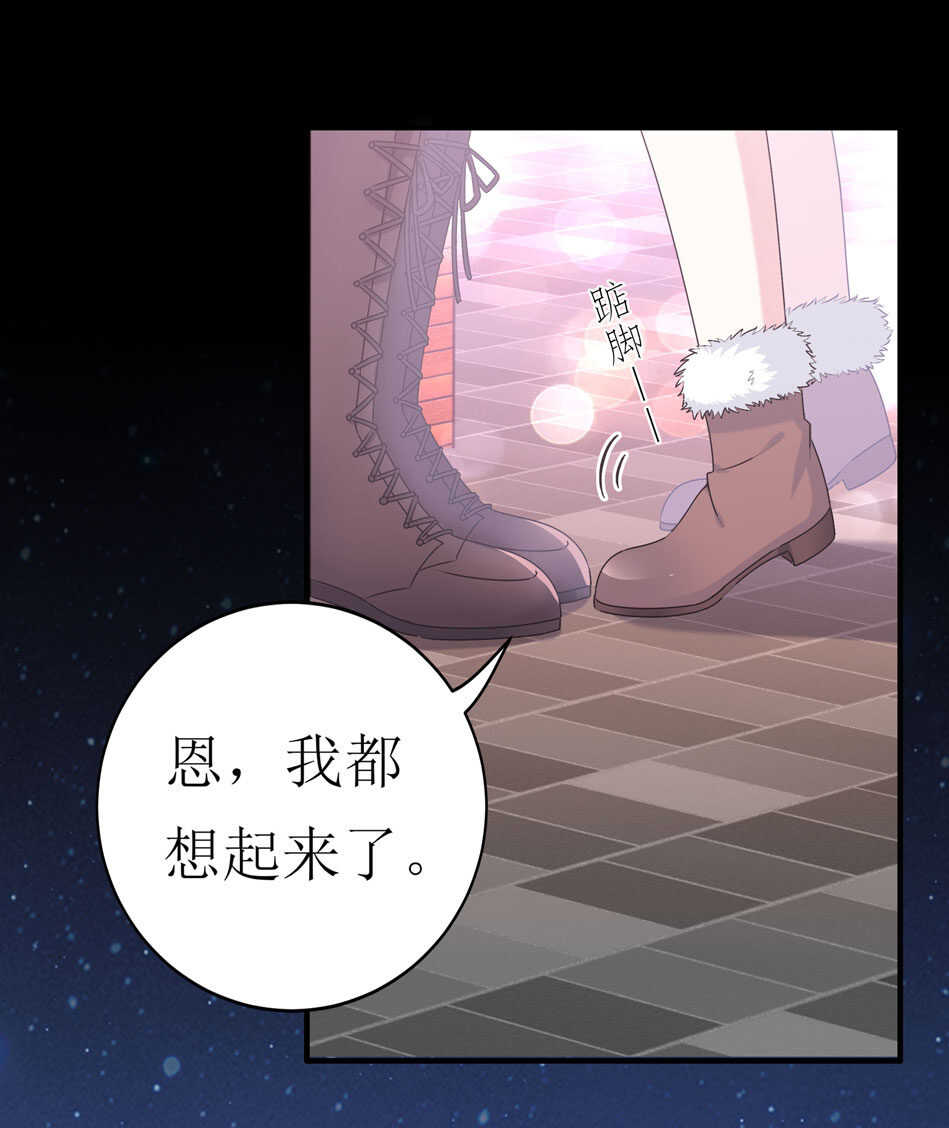 《别爱我，没结果！》番外7 春节特别篇 第17页