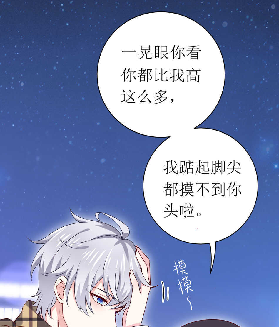 《别爱我，没结果！》番外7 春节特别篇 第18页