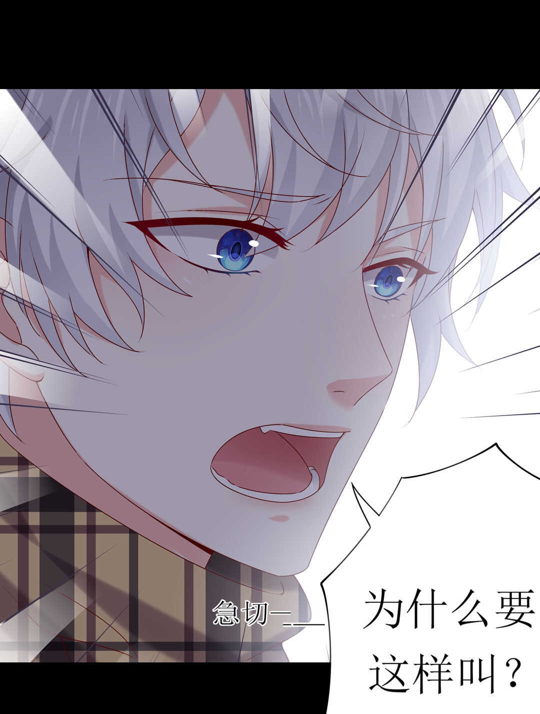 《别爱我，没结果！》番外7 春节特别篇 第23页