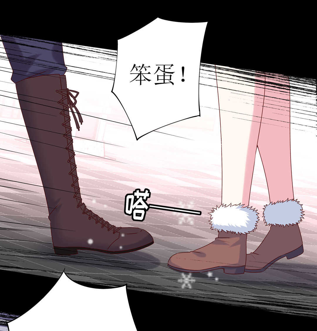 《别爱我，没结果！》番外7 春节特别篇 第26页