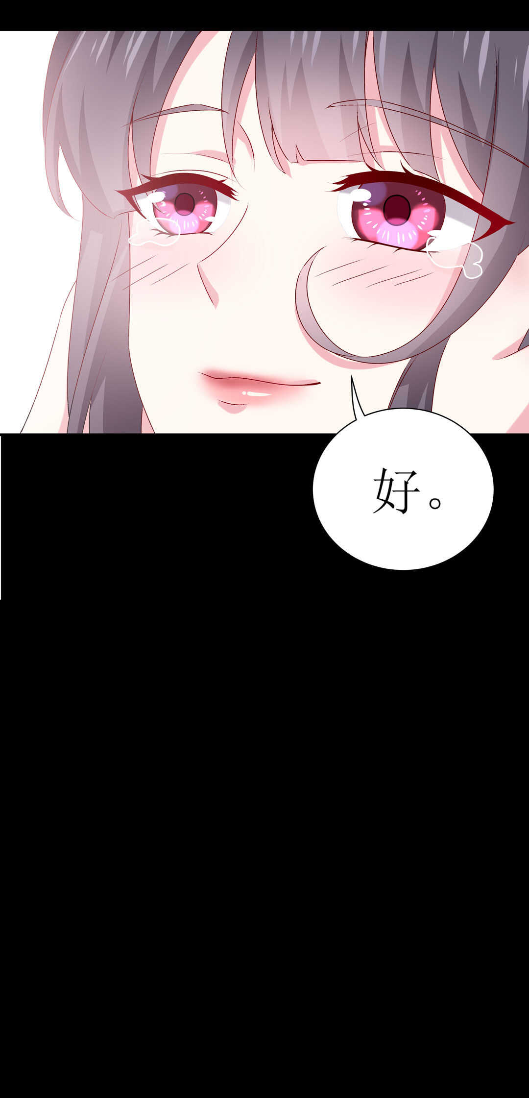 《别爱我，没结果！》番外7 春节特别篇 第32页
