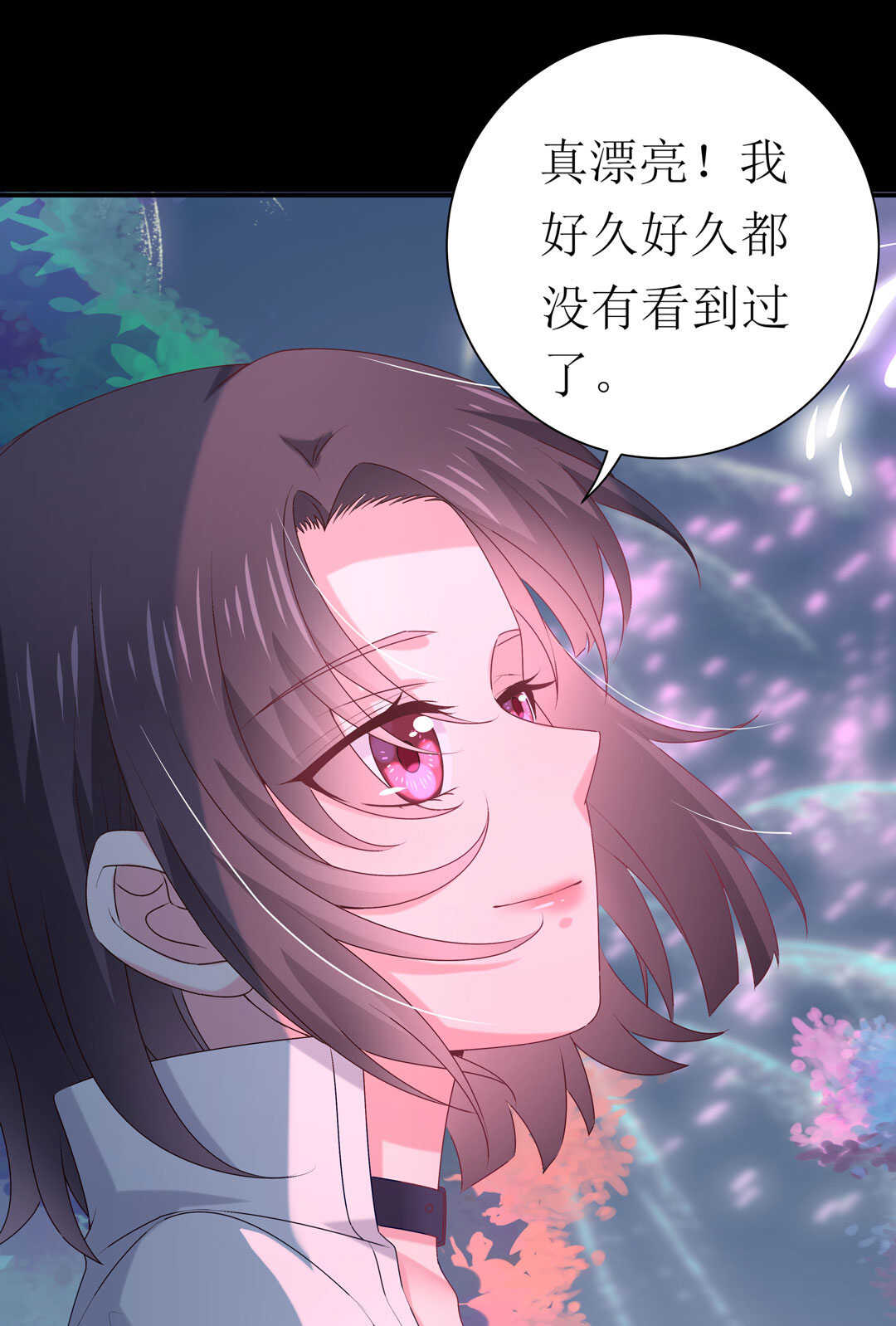 《别爱我，没结果！》番外7 春节特别篇 第41页
