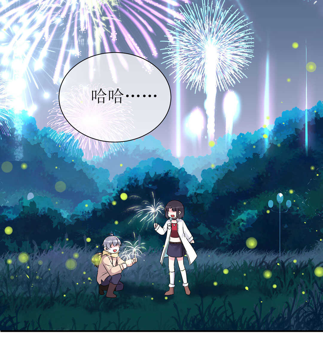 《别爱我，没结果！》番外7 春节特别篇 第46页