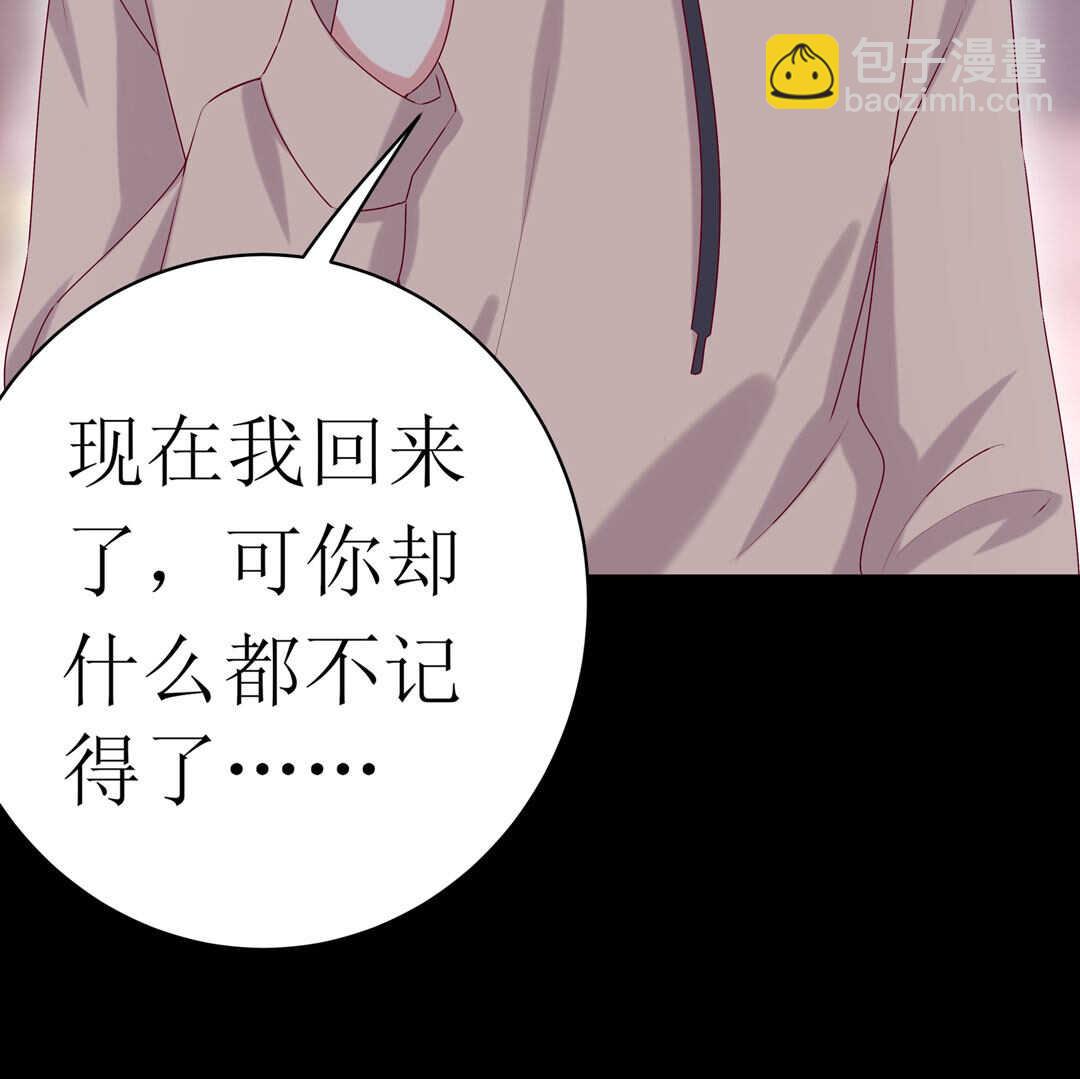 《别爱我，没结果！》番外7 春节特别篇 第9页