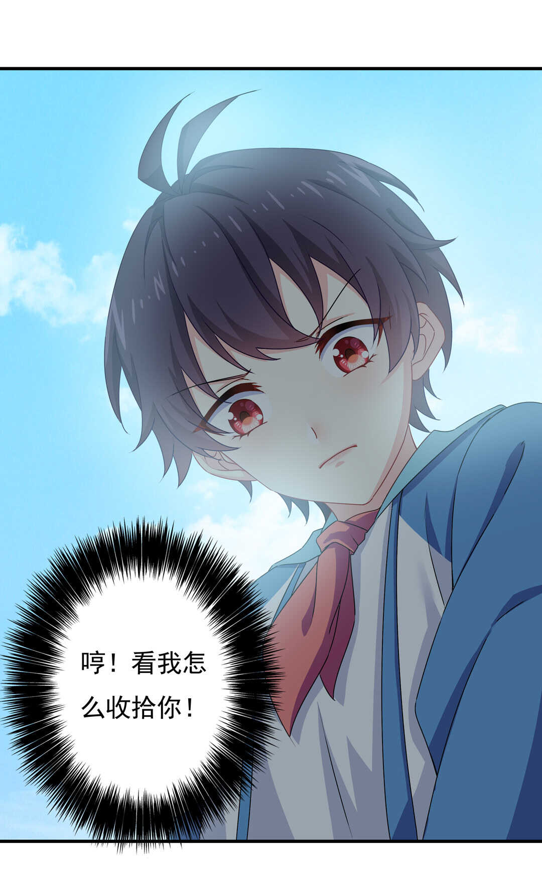 《别爱我，没结果！》第80话 扮猪吃老虎 第19页
