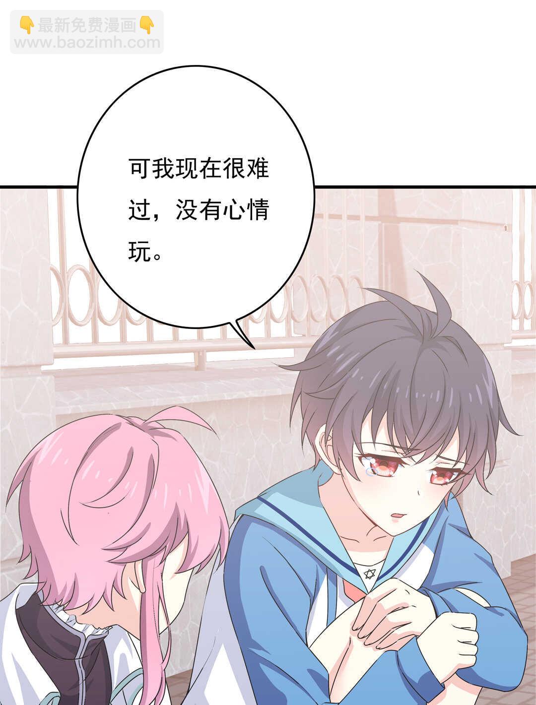 《别爱我，没结果！》第80话 扮猪吃老虎 第21页