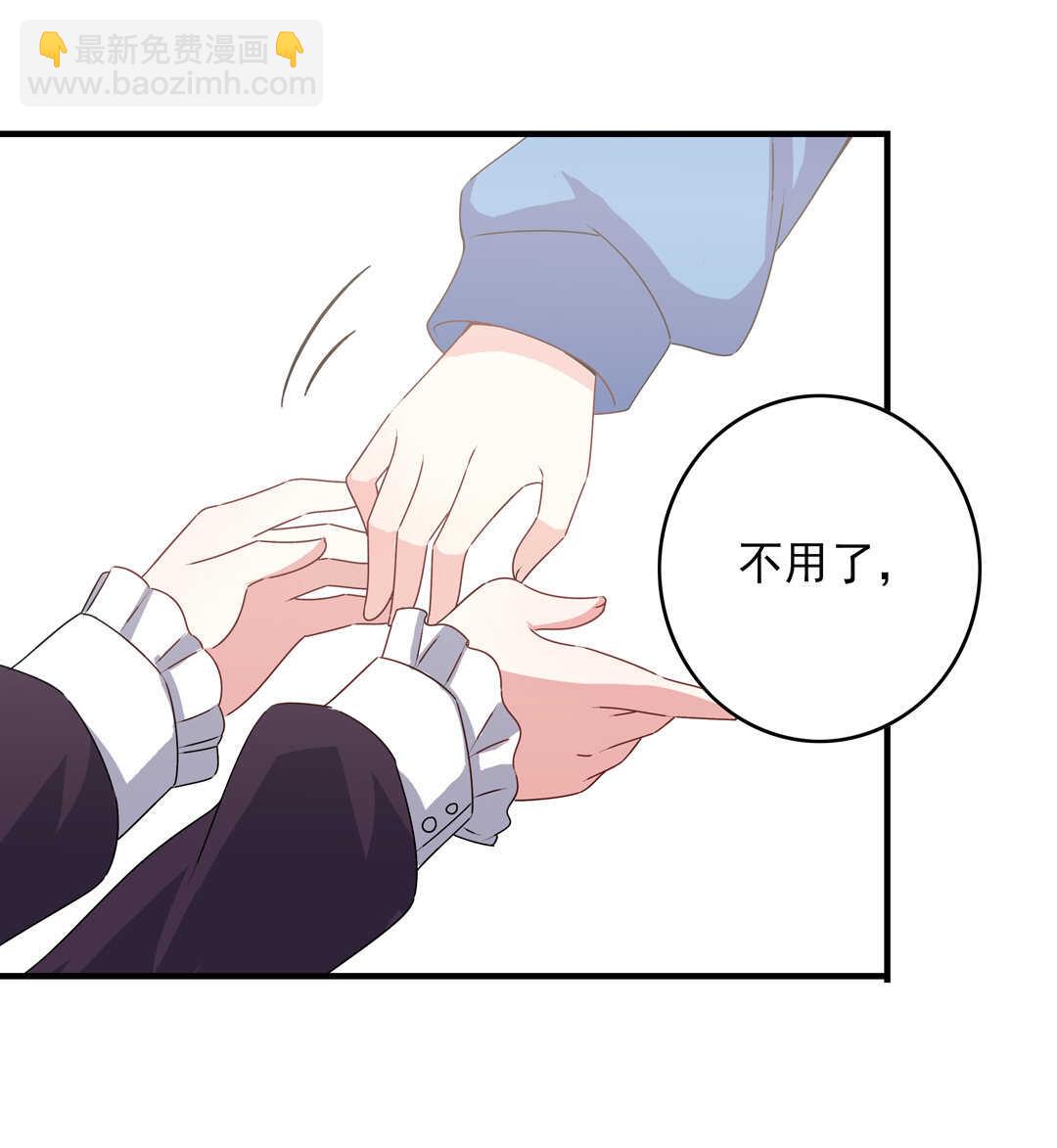 《别爱我，没结果！》第80话 扮猪吃老虎 第29页