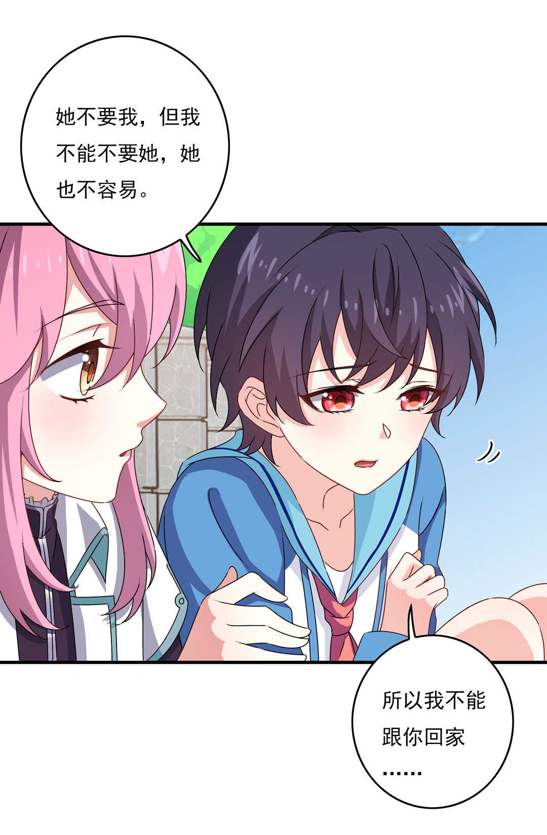 《别爱我，没结果！》第80话 扮猪吃老虎 第30页
