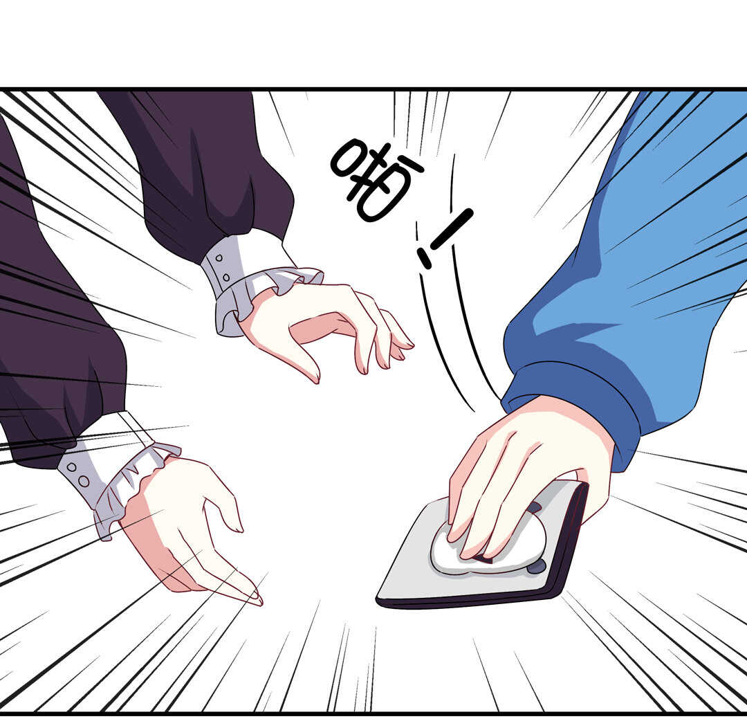 《别爱我，没结果！》第80话 扮猪吃老虎 第35页