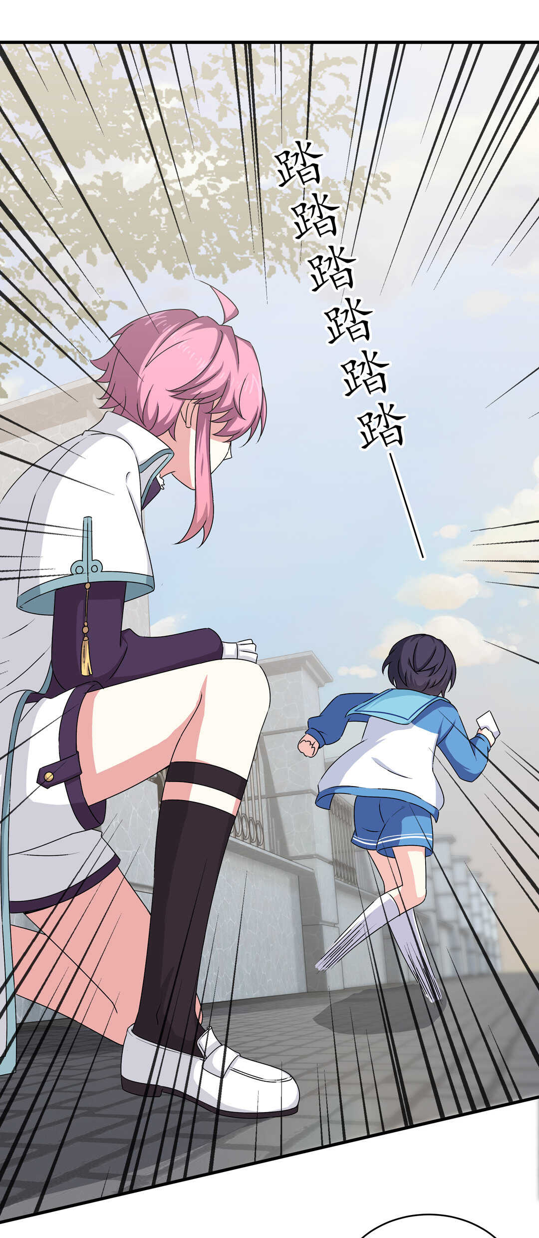 《别爱我，没结果！》第80话 扮猪吃老虎 第36页