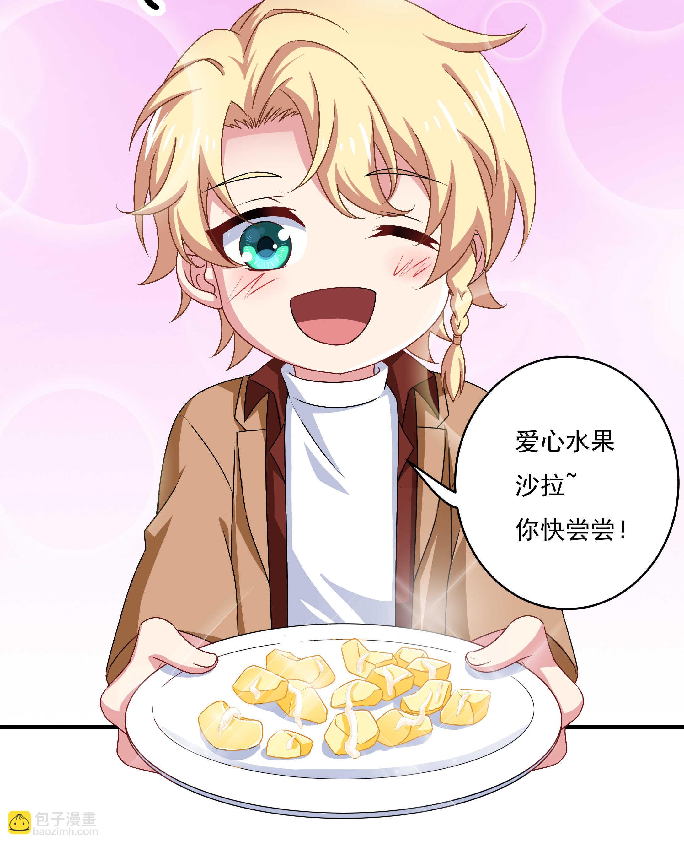 《别爱我，没结果！》第81话 爱心水果沙拉 第11页
