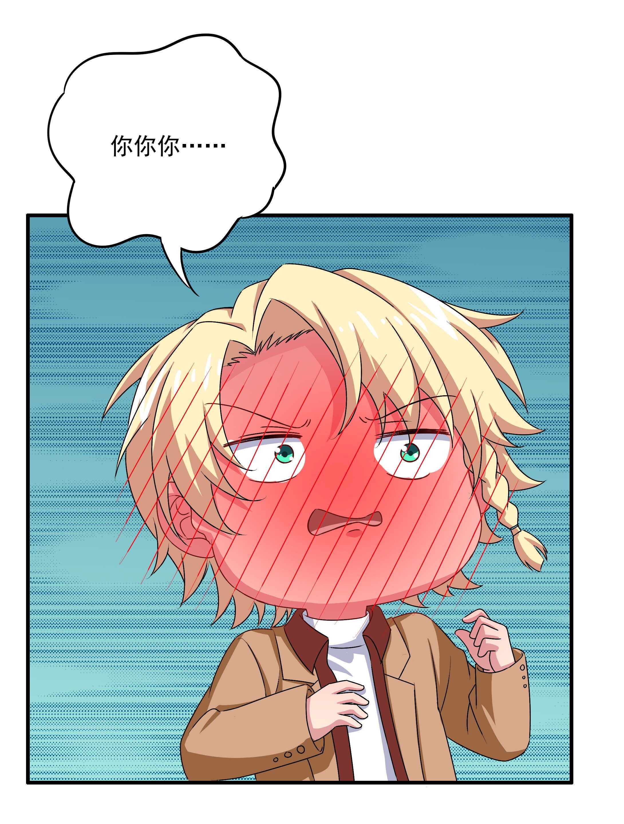 《别爱我，没结果！》第81话 爱心水果沙拉 第16页