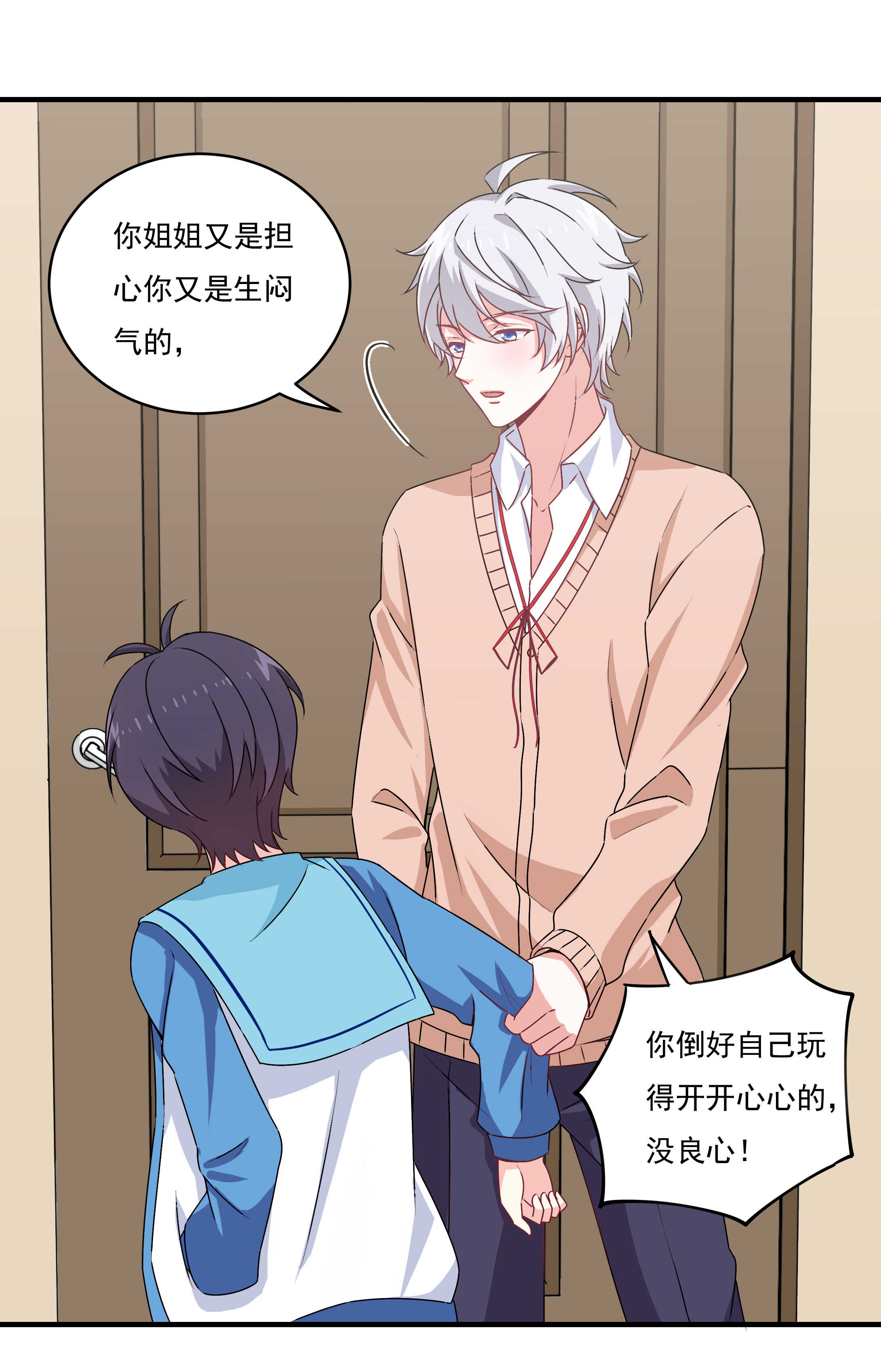 《别爱我，没结果！》第81话 爱心水果沙拉 第30页