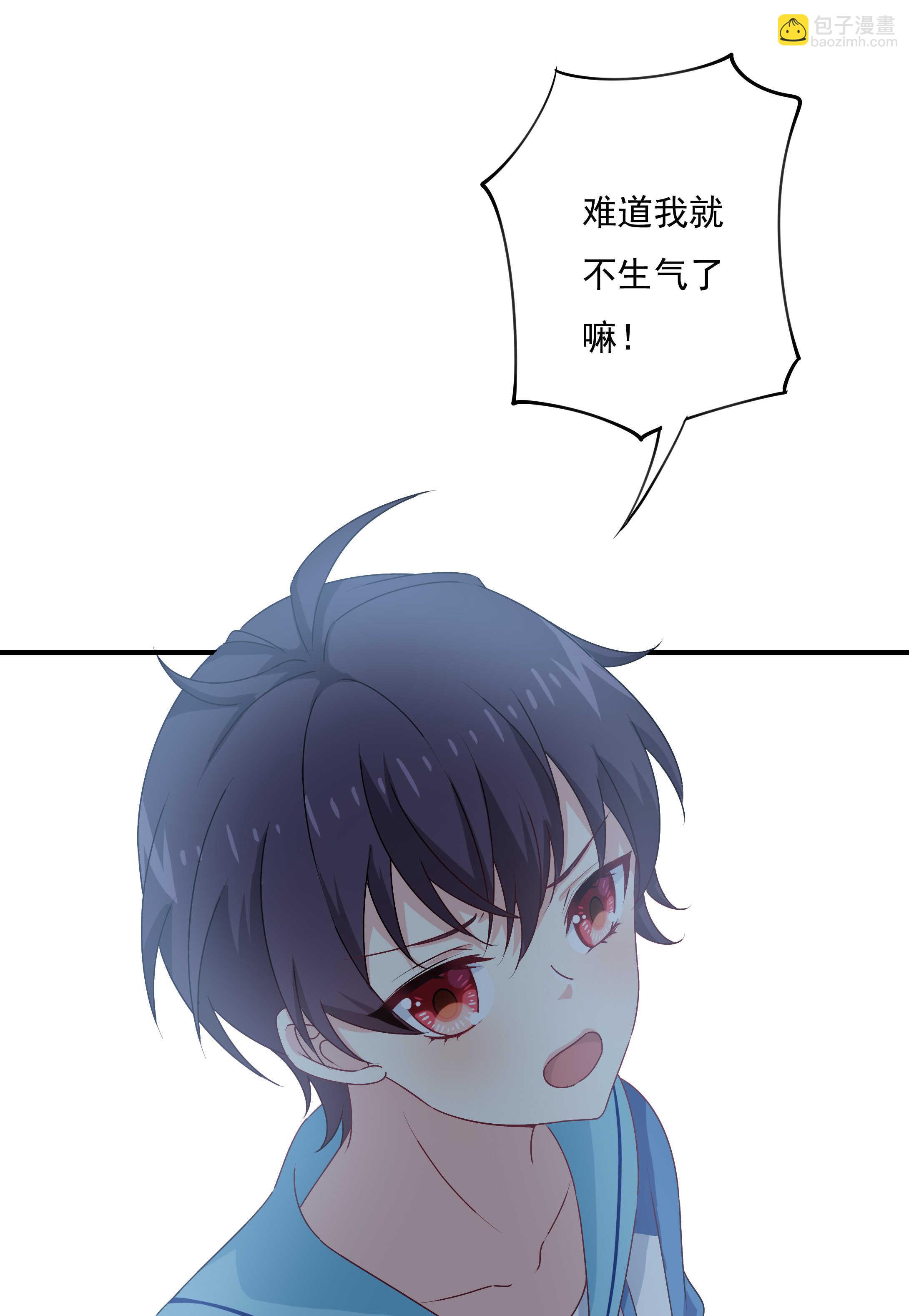 《别爱我，没结果！》第81话 爱心水果沙拉 第31页