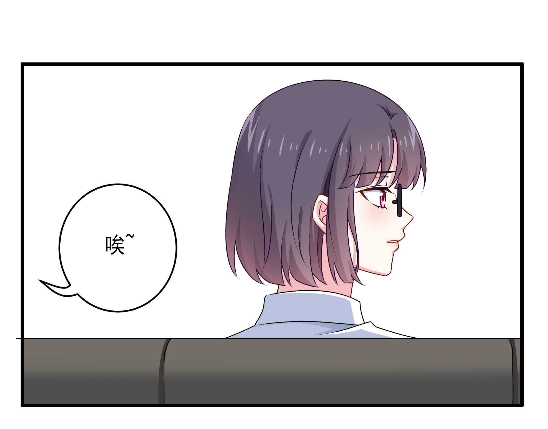 《别爱我，没结果！》第81话 爱心水果沙拉 第4页