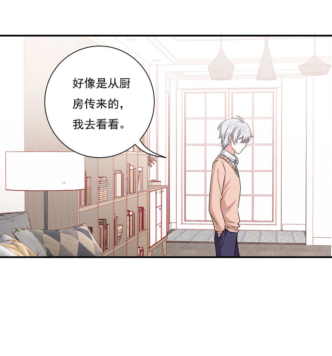 《别爱我，没结果！》第82话 炸裂的惊喜 第18页