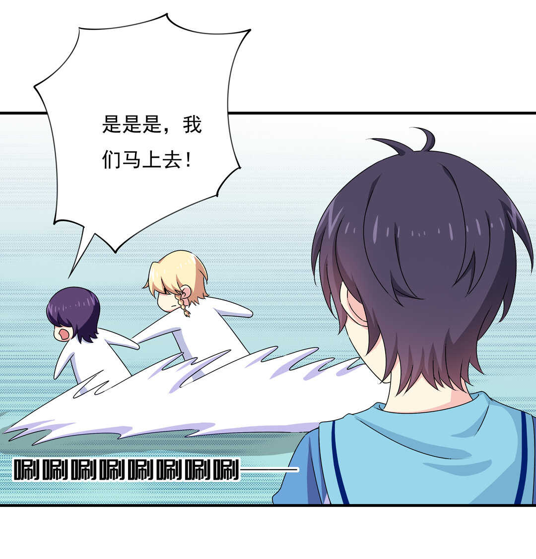 《别爱我，没结果！》第82话 炸裂的惊喜 第32页