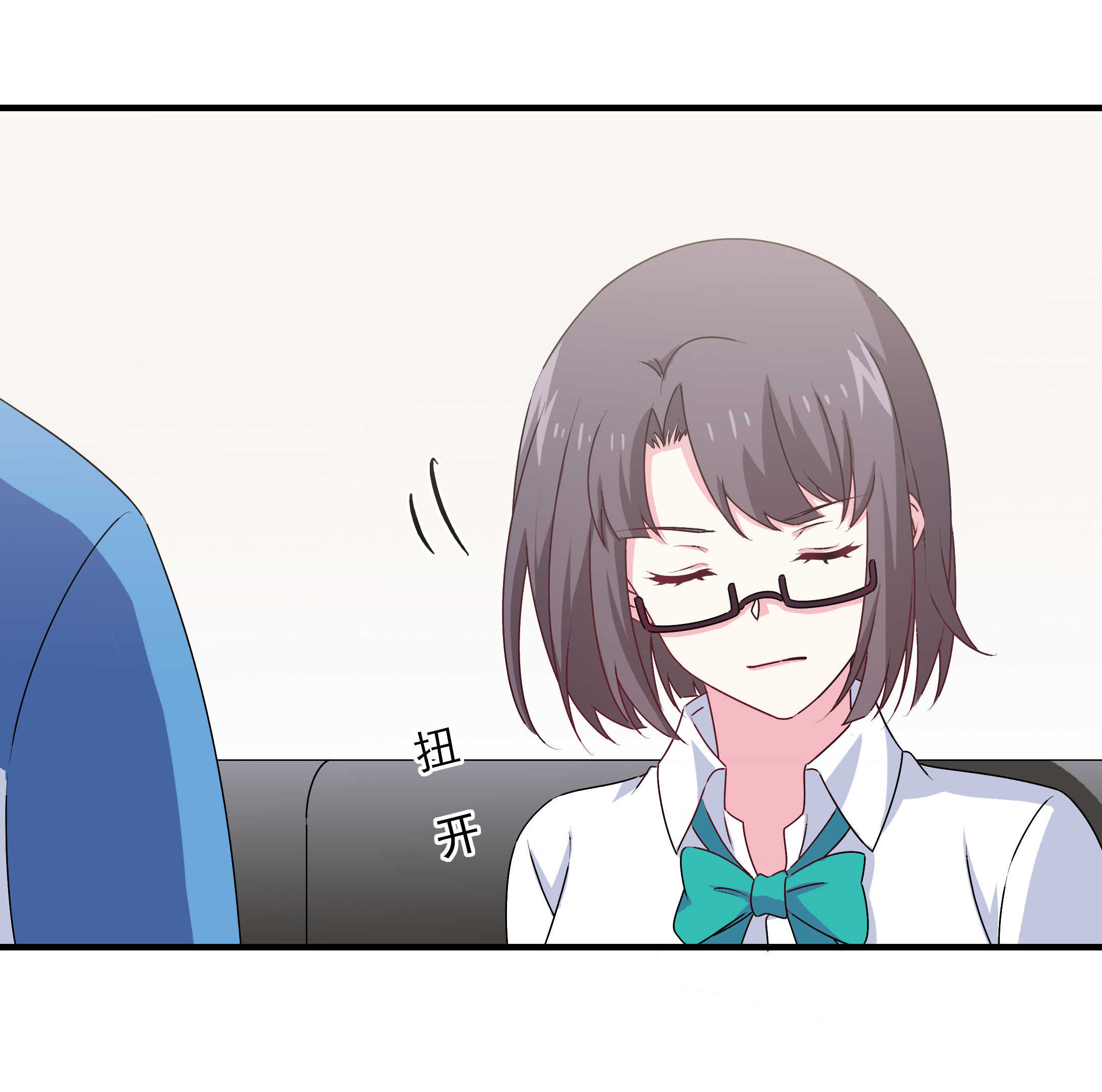《别爱我，没结果！》第82话 炸裂的惊喜 第6页