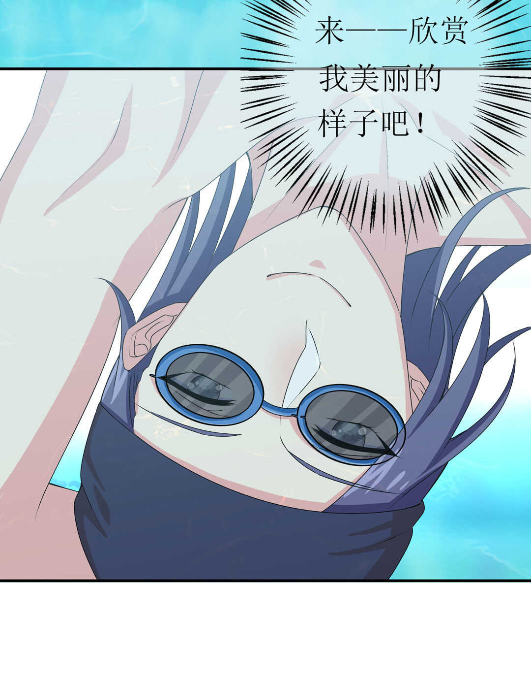 《别爱我，没结果！》第90话 绝对的对手！ 第12页