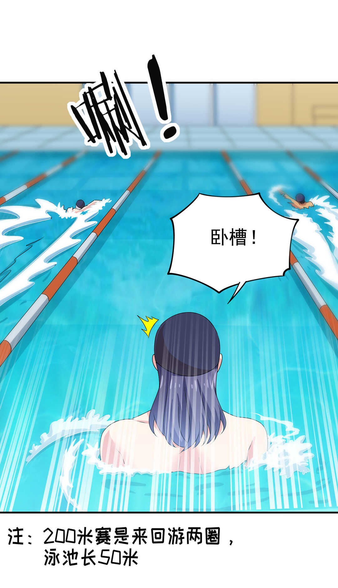 《别爱我，没结果！》第90话 绝对的对手！ 第13页