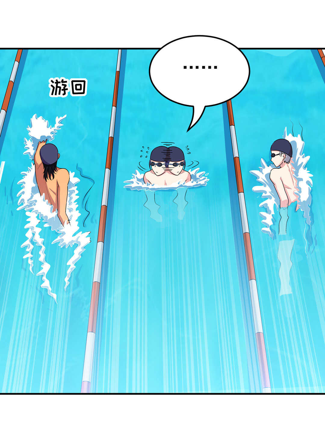 《别爱我，没结果！》第90话 绝对的对手！ 第16页