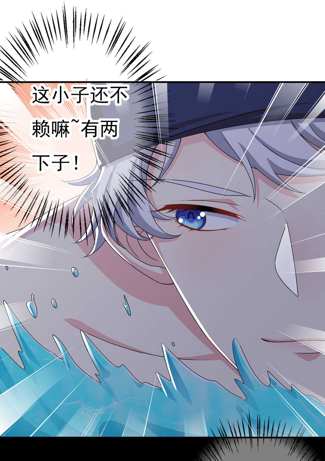 《别爱我，没结果！》第90话 绝对的对手！ 第20页