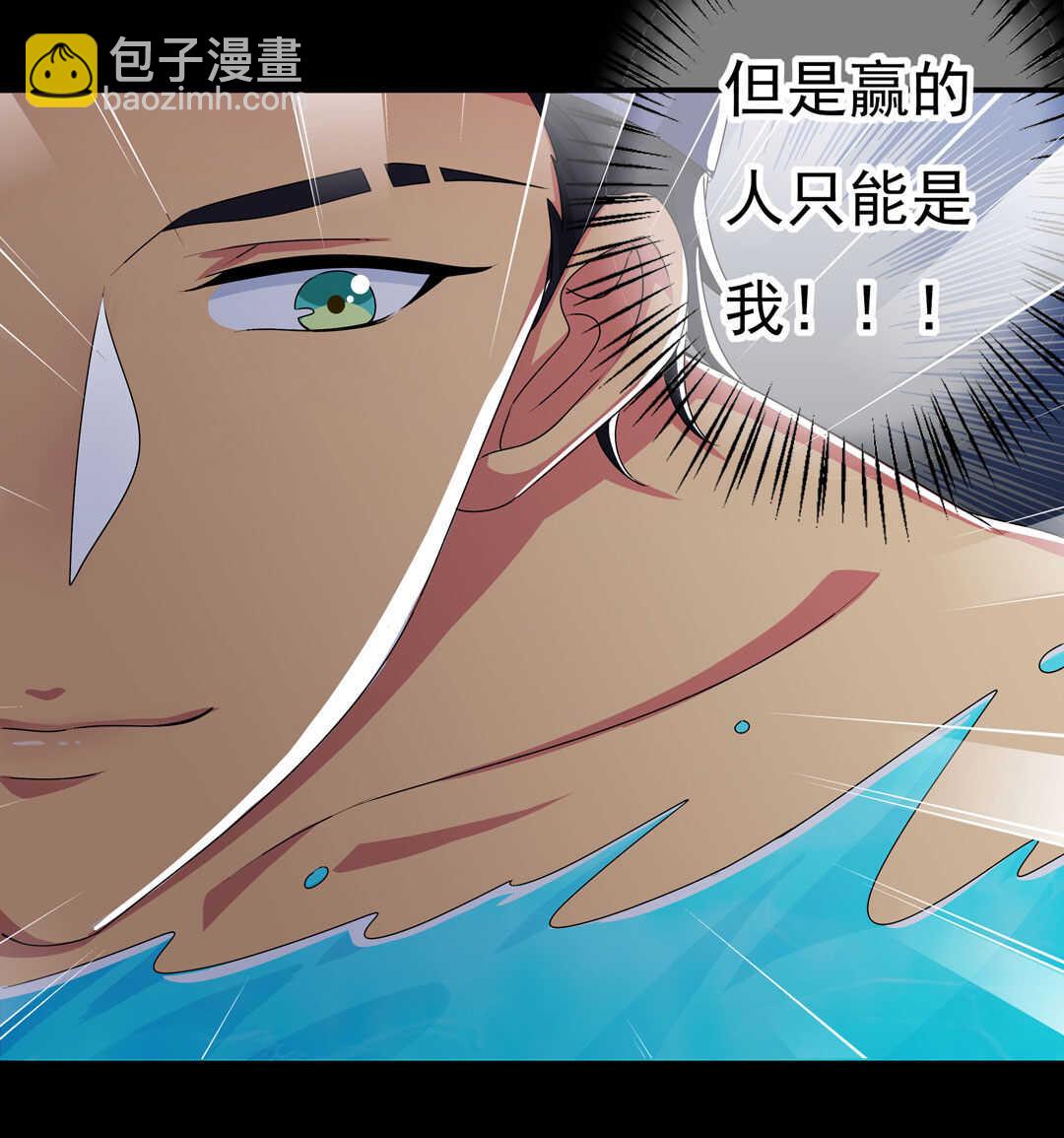 《别爱我，没结果！》第90话 绝对的对手！ 第21页