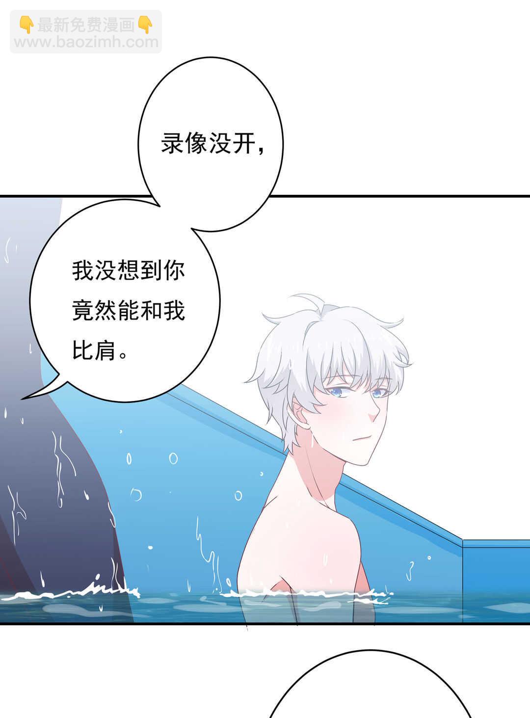 《别爱我，没结果！》第90话 绝对的对手！ 第26页