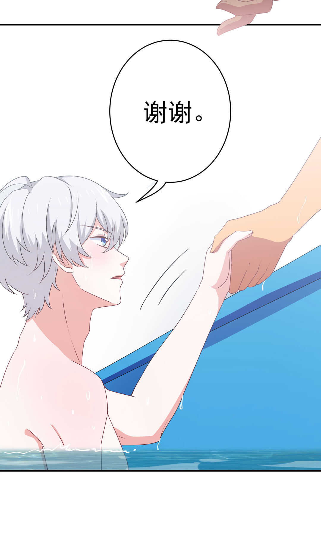 《别爱我，没结果！》第90话 绝对的对手！ 第28页