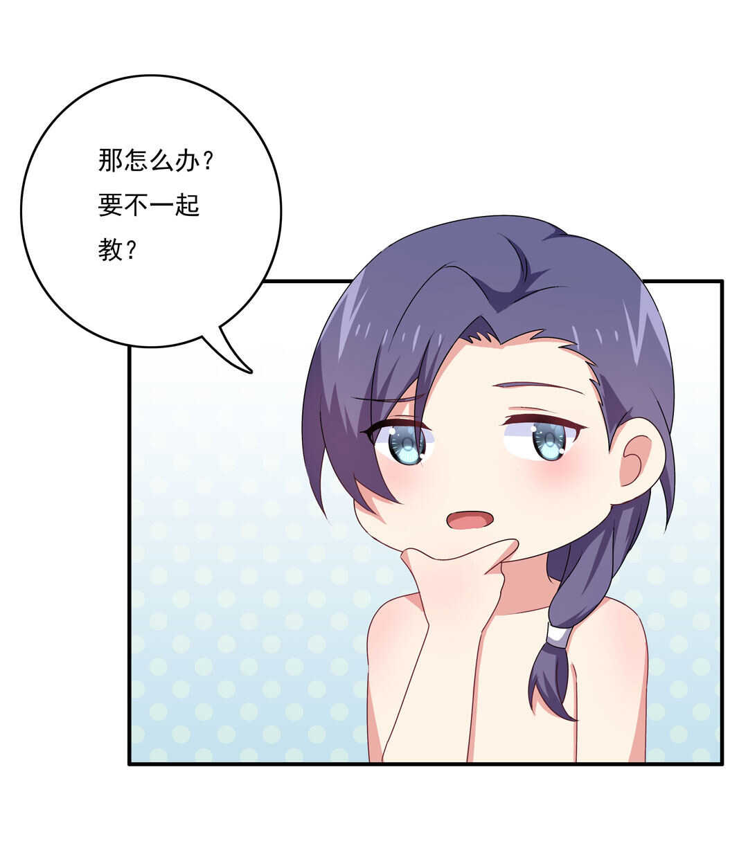 《别爱我，没结果！》第90话 绝对的对手！ 第29页
