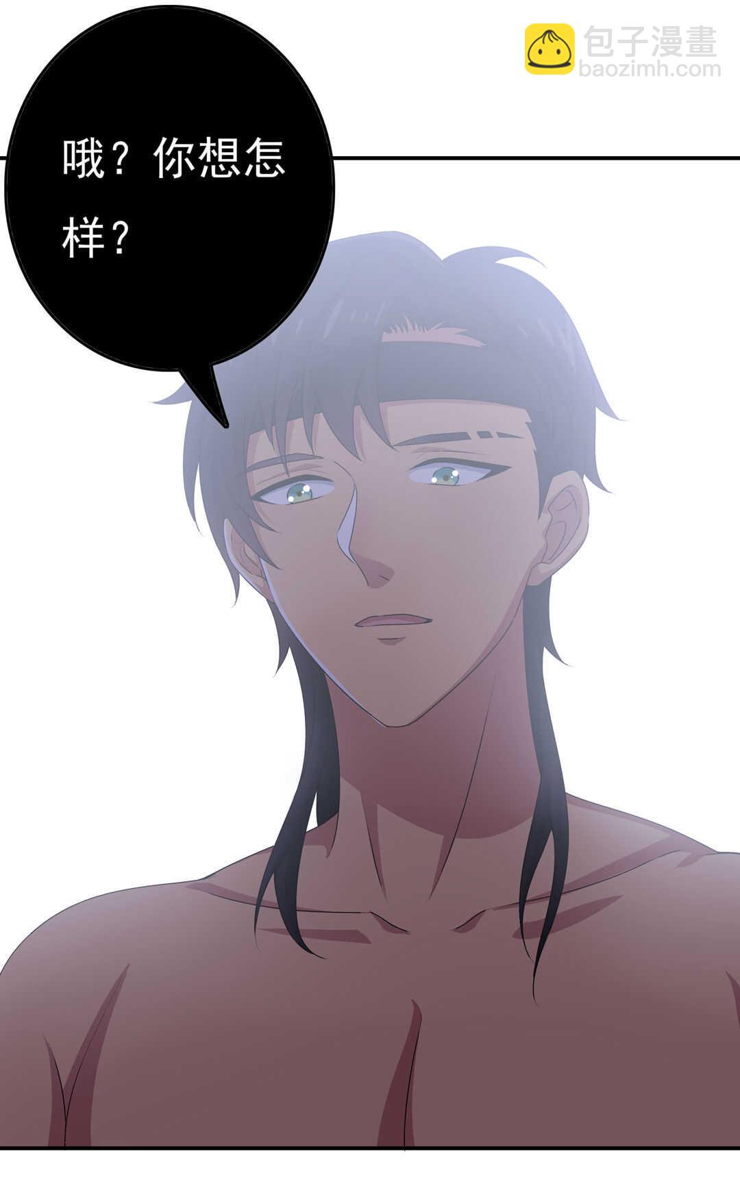 《别爱我，没结果！》第90话 绝对的对手！ 第2页