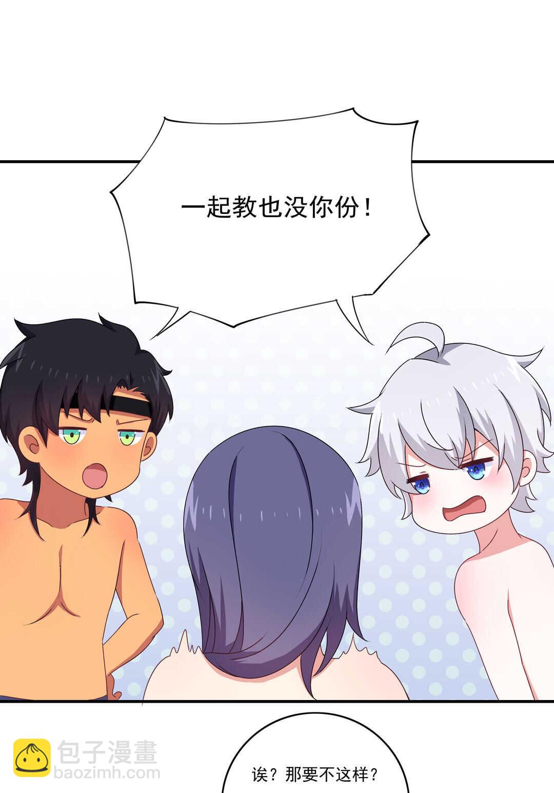 《别爱我，没结果！》第90话 绝对的对手！ 第30页