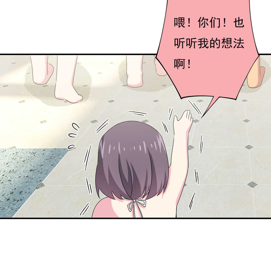 《别爱我，没结果！》第90话 绝对的对手！ 第34页