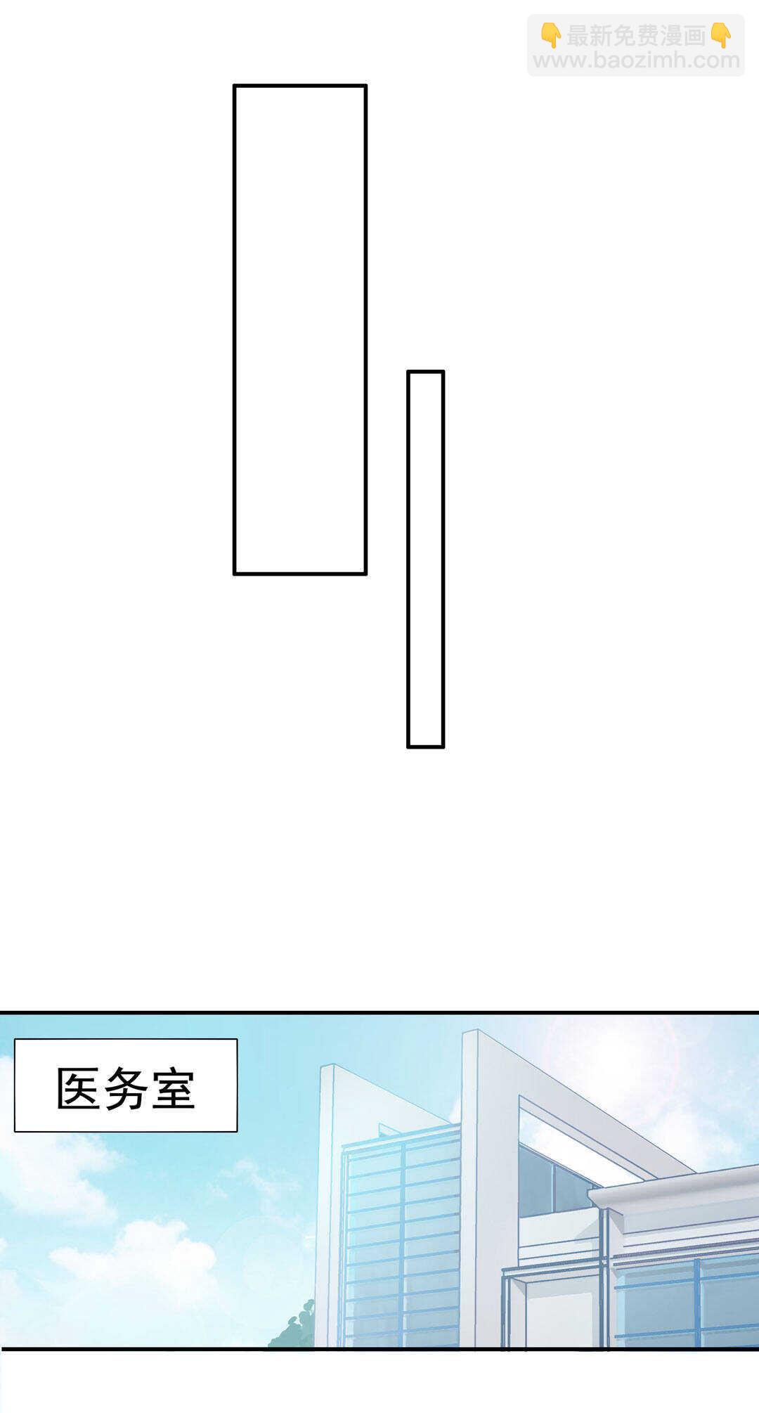 《别爱我，没结果！》第90话 绝对的对手！ 第35页