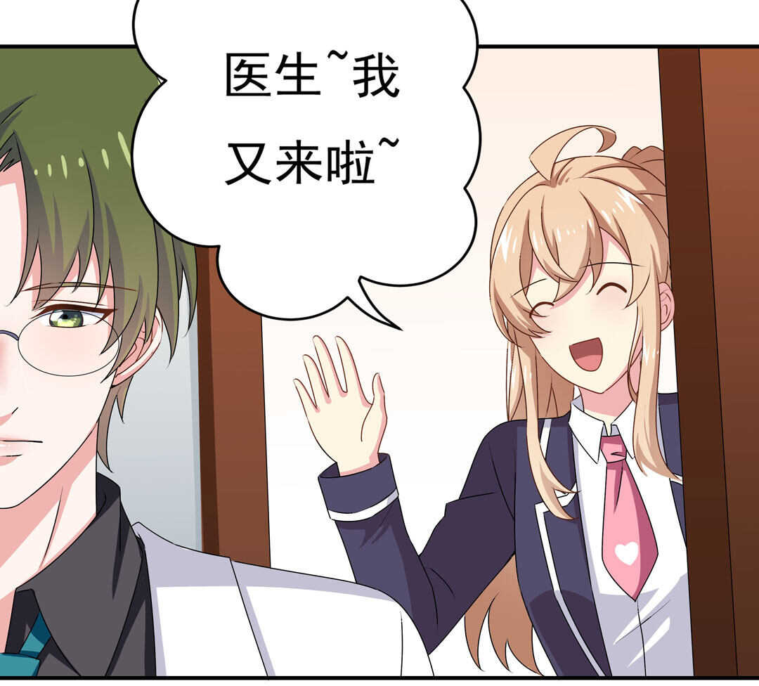 《别爱我，没结果！》第90话 绝对的对手！ 第37页