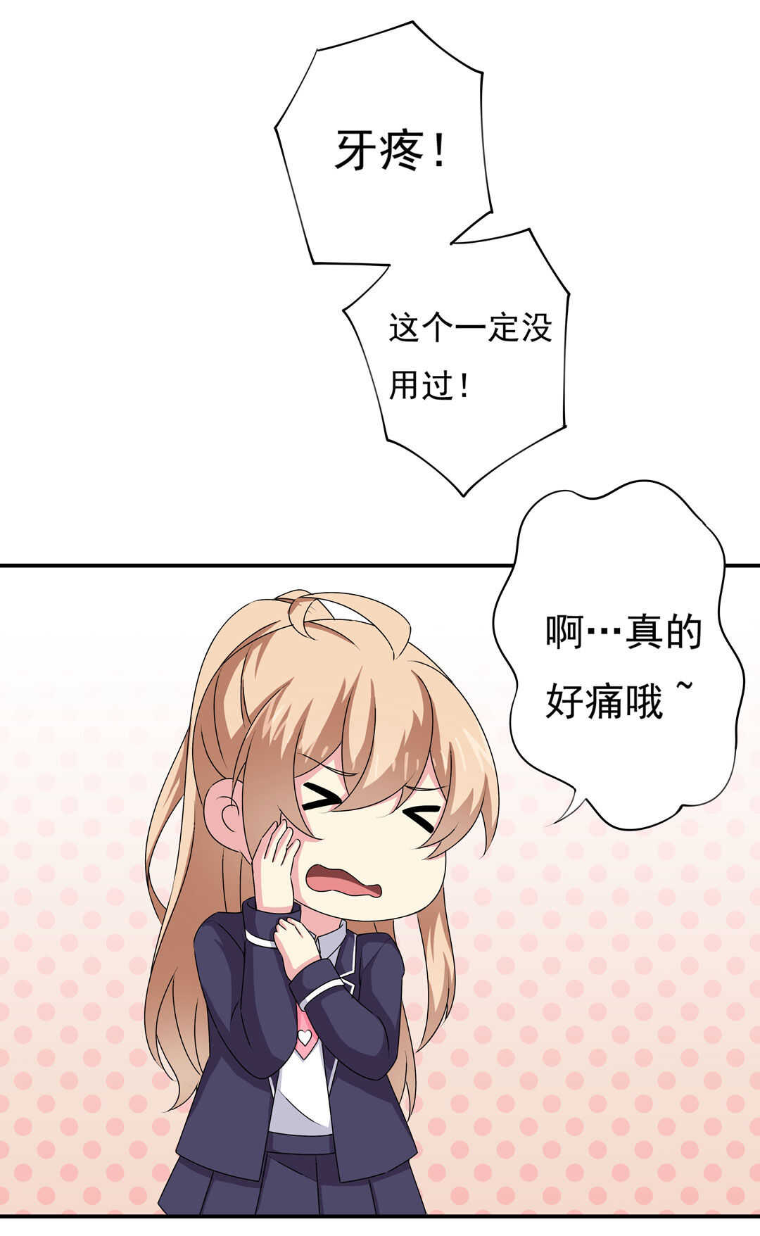 《别爱我，没结果！》第90话 绝对的对手！ 第40页