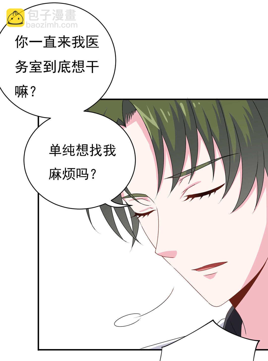 《别爱我，没结果！》第90话 绝对的对手！ 第41页