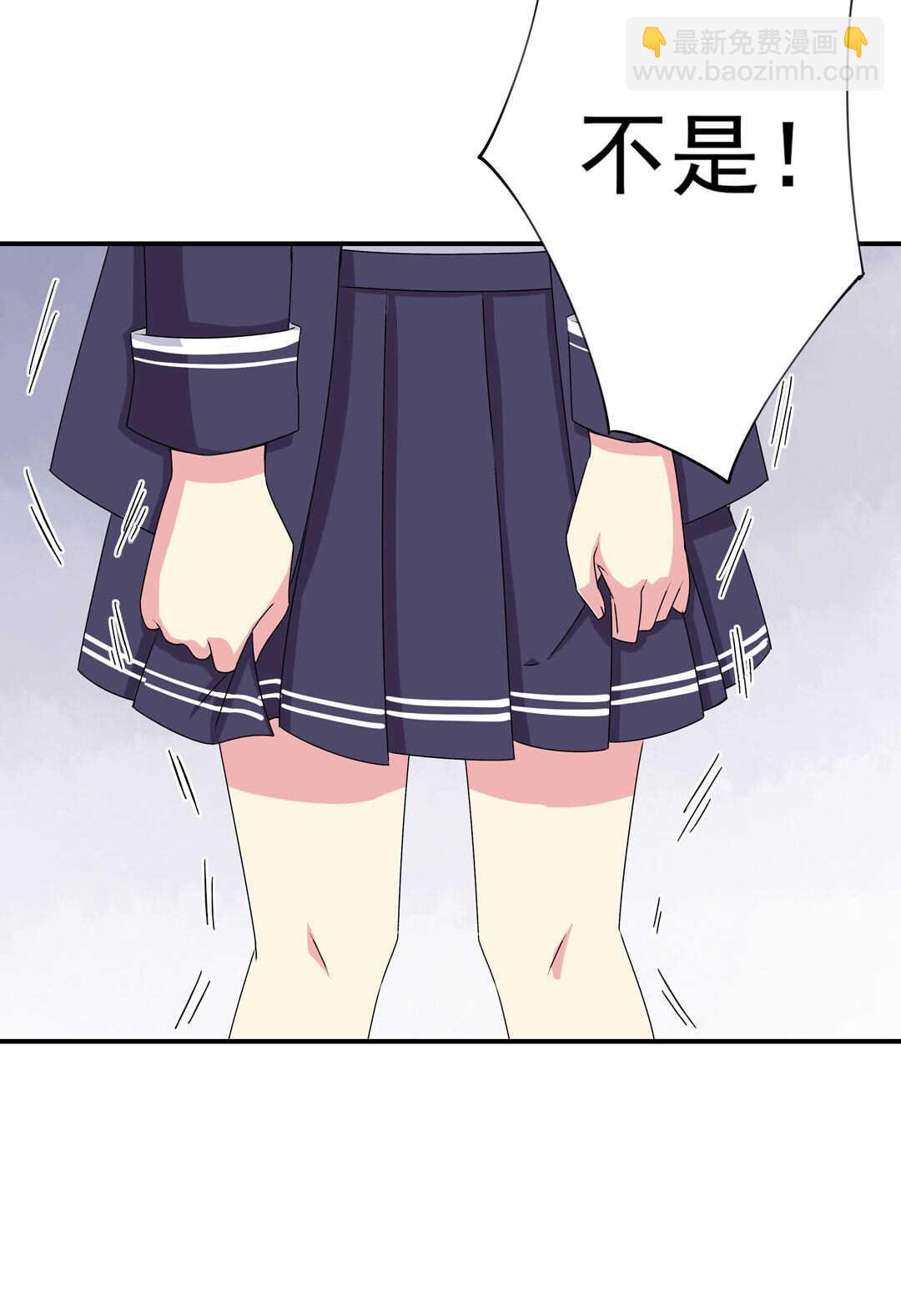 《别爱我，没结果！》第90话 绝对的对手！ 第42页