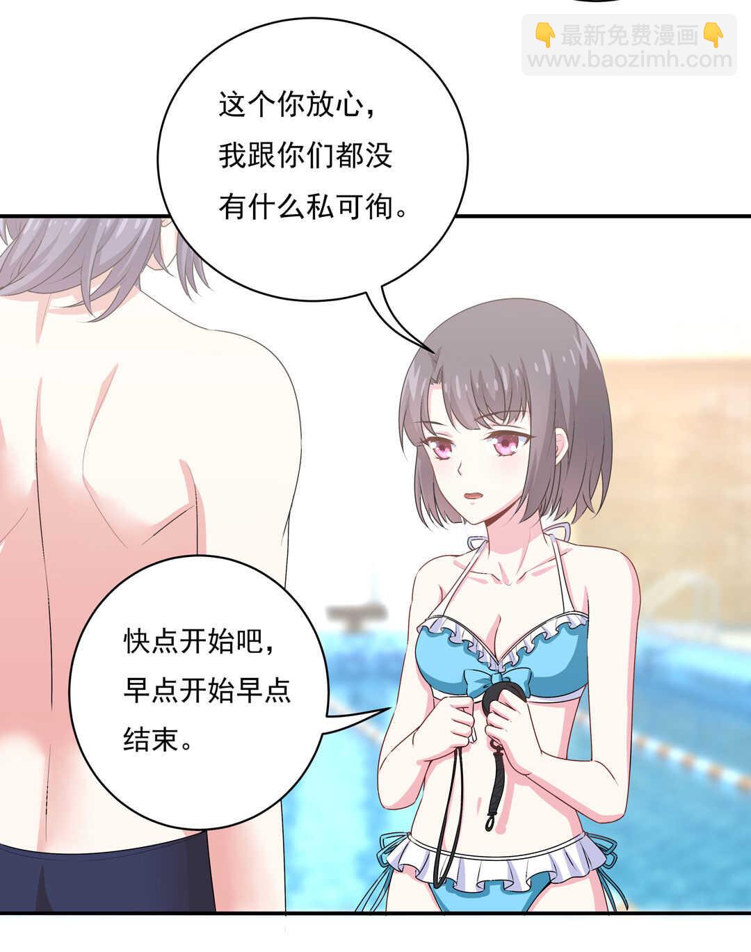 《别爱我，没结果！》第90话 绝对的对手！ 第6页
