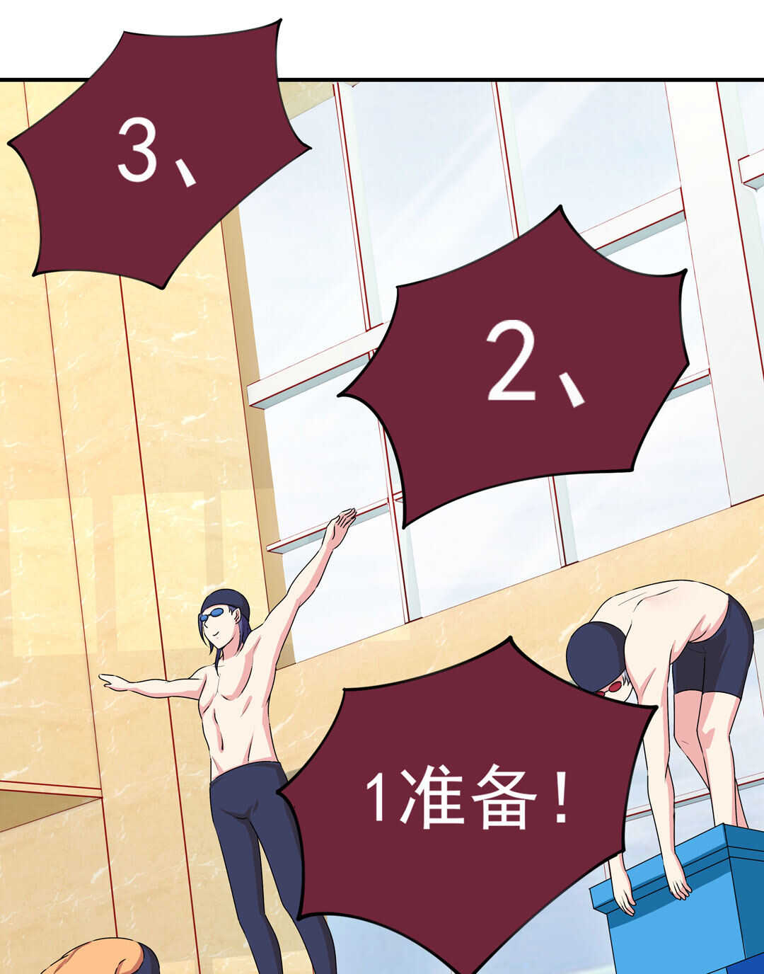 《别爱我，没结果！》第90话 绝对的对手！ 第8页