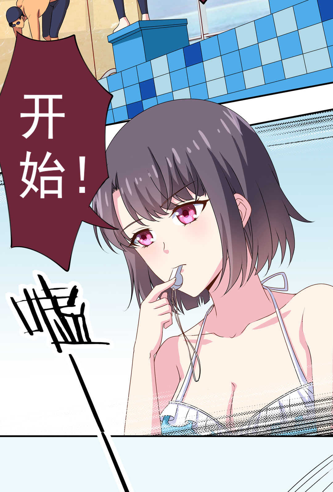 《别爱我，没结果！》第90话 绝对的对手！ 第9页