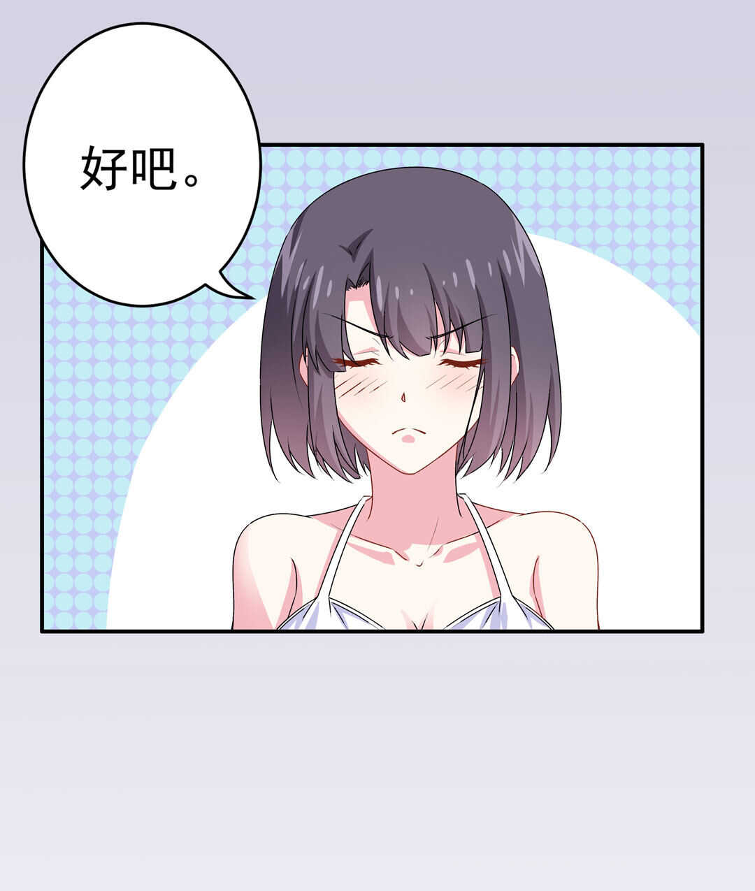 《别爱我，没结果！》第89话 来场男人之间的对决吧！ 第13页