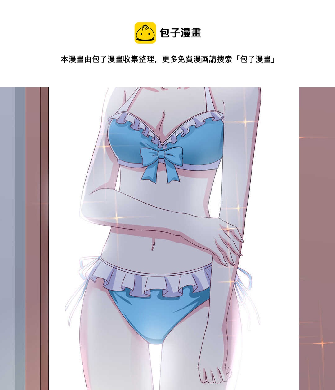 《别爱我，没结果！》第89话 来场男人之间的对决吧！ 第16页